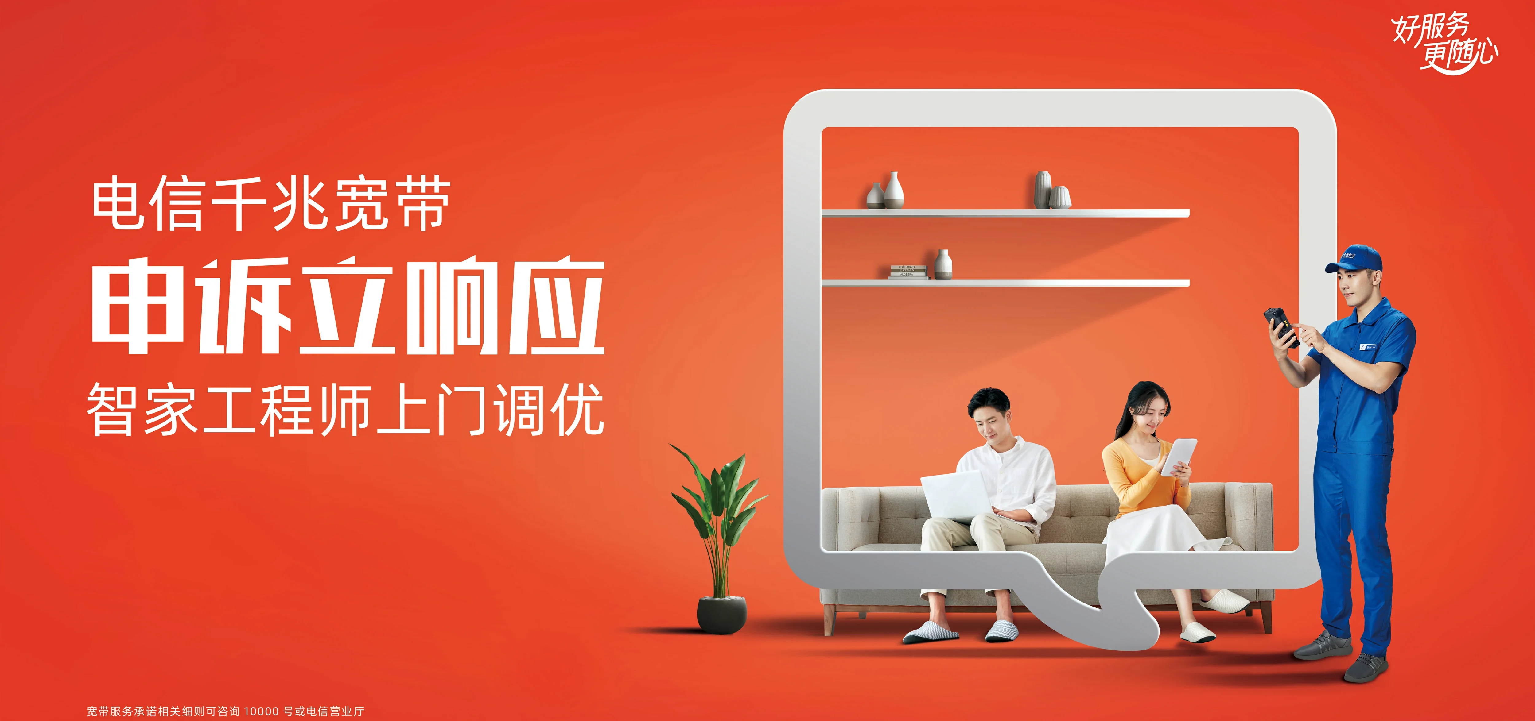 中国电信 安阳电信宽带 宽带套餐
